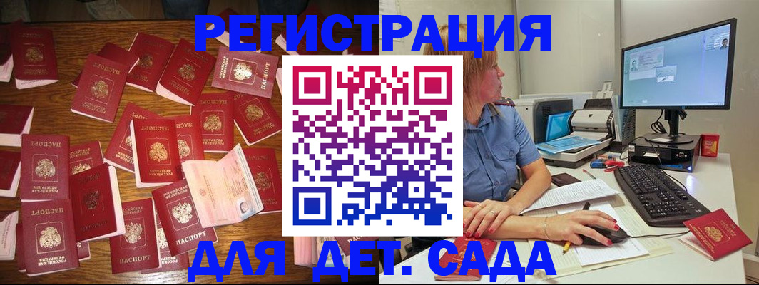 временная регистрация собственник в Таштаголе