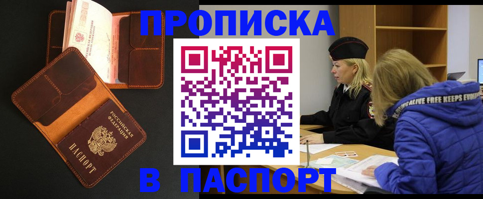 временная регистрация законно в Таштаголе