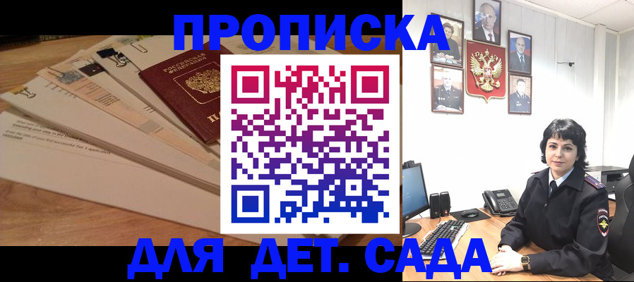 прописка иностранных граждан в Таштаголе