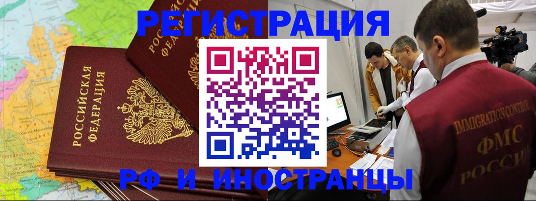 прописка для работы в Таштаголе