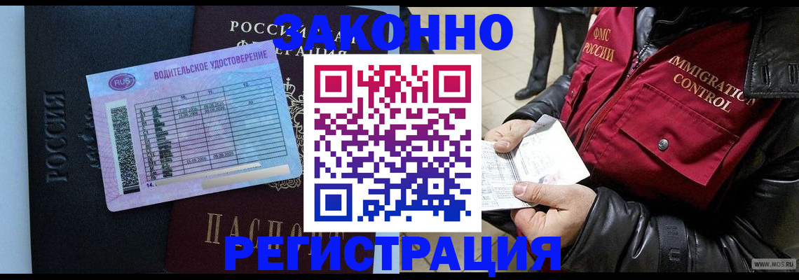прописка для военкомата в Таштаголе